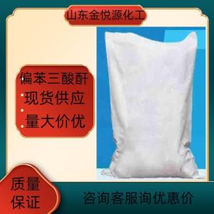 国标偏苯三酸酐山东现货价格