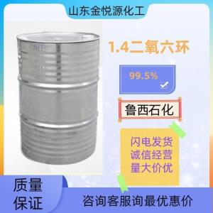 99.5% 1.4 二氧六环山东现货价格
