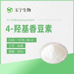 4-羟基香豆素 99%（1076-38-6）