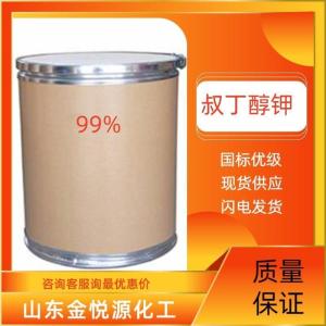 99%叔丁醇钾上海现货价格