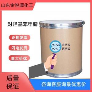 99.5%99%对羟基苯甲腈现货价格