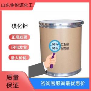 99%碘酸钾山东现货价格