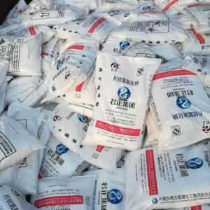 工业级/食品级98.5%氢氧化钠山东现货价格