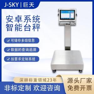 智能扫码识别产品信息记录电子秤带定制系统配方智能称