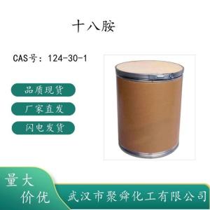 十八胺 124-30-1 有机合成中间体 织物抗静电剂 产品图片