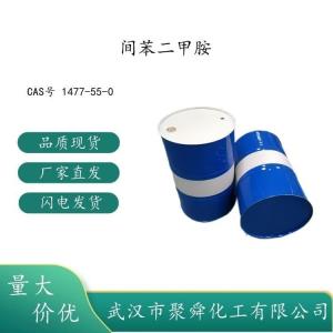 间苯二甲胺 MXDA 1477-55-0 环氧树脂固化剂 橡胶助剂 产品图片