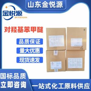 索尔维对羟基苯甲醚 济南仓库现货 25kg/箱