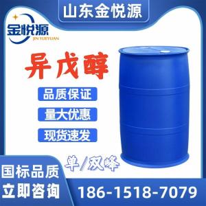 山东直供单峰异戊醇 制造香料 170kg/桶
