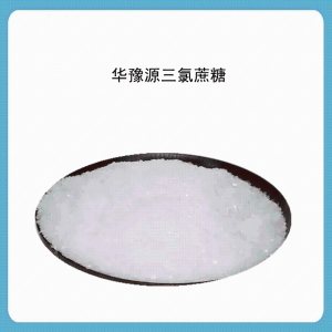 三氯蔗糖食品级牛塘糕点配制酒蜜饯 甜味增甜剂 蔗糖素