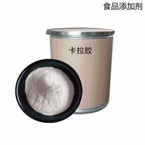 食品级 肉制品凝固剂肉丸增筋高透明 卡拉胶食用胶