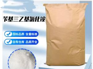 苄基三乙基氯化铵99 产品图片