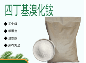 四丁基溴化铵  产品图片