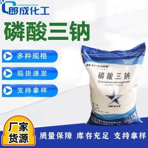 磷酸三钠