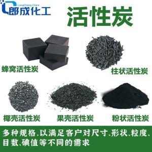 柱状活性炭 蜂窝活性炭 果壳活性炭