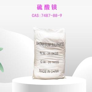 99%国产无水/七水硫酸镁价格