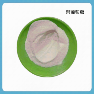 聚葡萄糖 糖果糕点甜味剂 食品级 水溶性膳食纤维