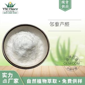 供应 邻藜芦醛86-51-1   2,3-二甲氧基苯甲醛 产品图片