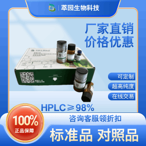 银杏内酯A  Ginkgolide A 标准品 对照品  专业生产 产品图片