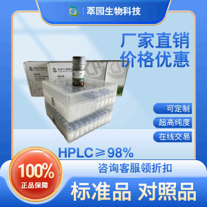 497-30-3现货 标准品 对照品 麦角硫因 产品图片