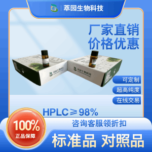 15291-77-7，Ginkgolide B，银杏内酯B 标准品 现货