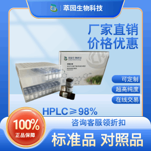 小白菊内酯 Parthenolide 标准品 现货 产品图片