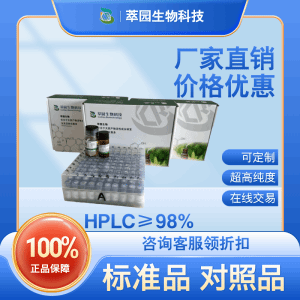 水飞蓟宾(A) 现货 标准品 对照品 产品图片
