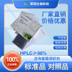 3beta-羟基羊毛甾-8,24-二烯-21-酸 标准品  现货