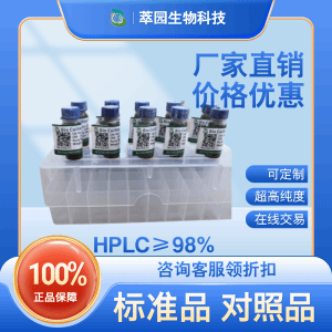 盐酸吡哆醇 Pyridoxine hydrochloride 标准品 对照品 现货 产品图片
