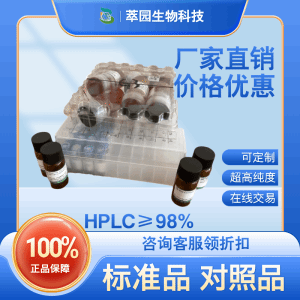 双盐酸吡哆胺524-36-7  现货 标准品 对照品 产品图片
