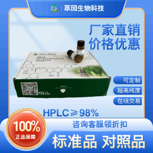 L-缬氨酸，72-18-4 现货 标准品 产品图片