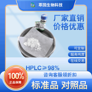 丙氨酸，56-41-7 标准品  对照品 现货 产品图片