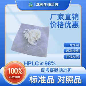 L-精氨酸，74-79-3 标准品 对照品 产品图片