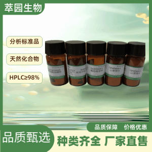 酪醇，501-94-0 标准品 对照品 实验 产品图片
