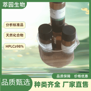 8047-15-2现货直销优惠 标准品 对照品 高校科研 茶皂素     产品图片
