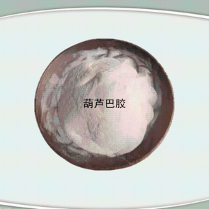 葫芦巴胶食品级 糖果面粉增稠剂 食品添加剂 香豆胶