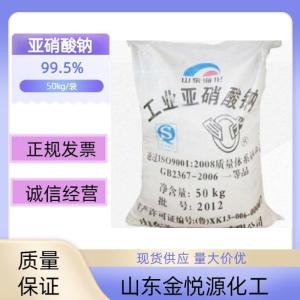 亚硝酸钠山东现货价格