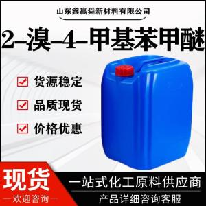 2-溴-4-甲基苯甲醚 产品图片