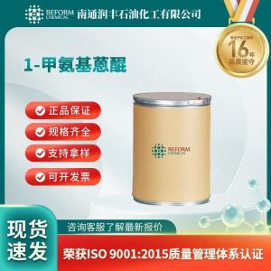 1-甲氨基蒽醌 82-38-2