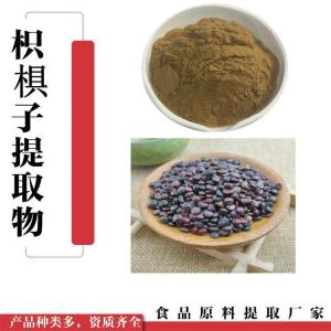 枳椇子提取物   高比例原料  枳椇子浓缩汁
