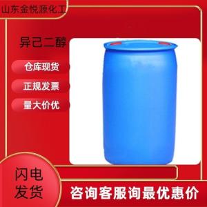索尔维/印度99%异己二醇山东现货价格