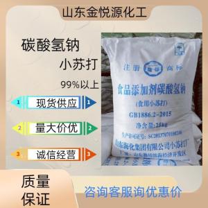小苏打99%碳酸氢钠价格