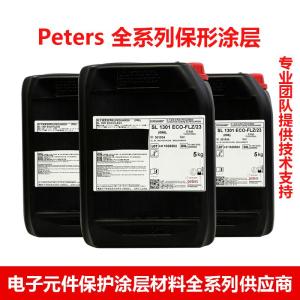 原厂直发德国peters sl9400聚氨酯三防漆生态环保型双组份