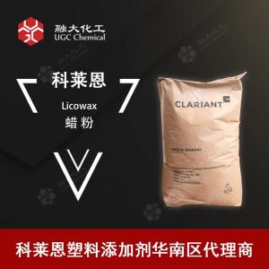 科莱恩润滑剂 颜色浅生物基蜡粉 用于聚酯、TPU提高脱模性能
