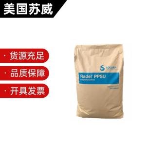 耐洗涤剂 索尔维Radel PPSU  R-5000 NT 奶瓶专用