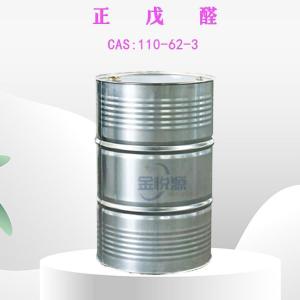 99.5%正戊醛南京现货价格