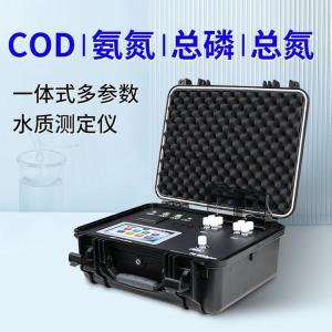 一体化便携式水质快速检测系统