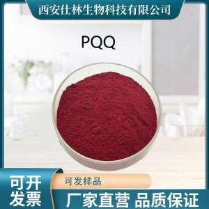 PQQ99% 吡咯并喹啉醌二钠盐 新食品原料 Pyrroloquinoline Quinone Disod 产品图片