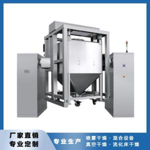 蛋白质补充剂专用对夹式料斗混合机 经久耐用 江苏博鸿混合设备