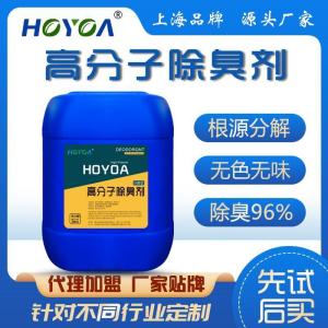 纺织印染厂废气除臭除味剂选购标准 产品图片