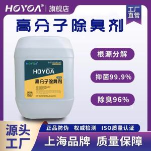 养殖场除臭除味剂使用说明 产品图片